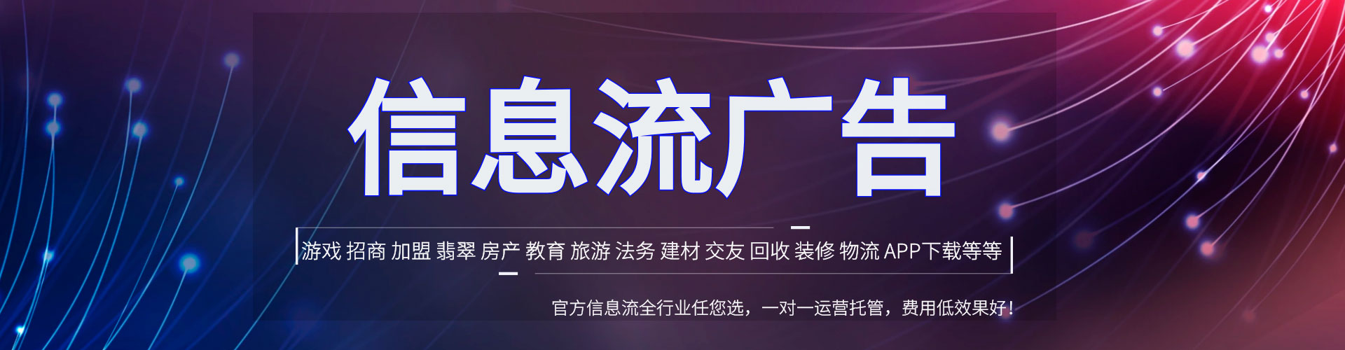 垫江信息流运营